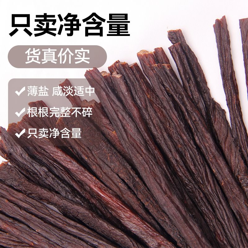 正宗内蒙古风干牛肉干超干特产牛肉手撕原味香辣超硬健身零食