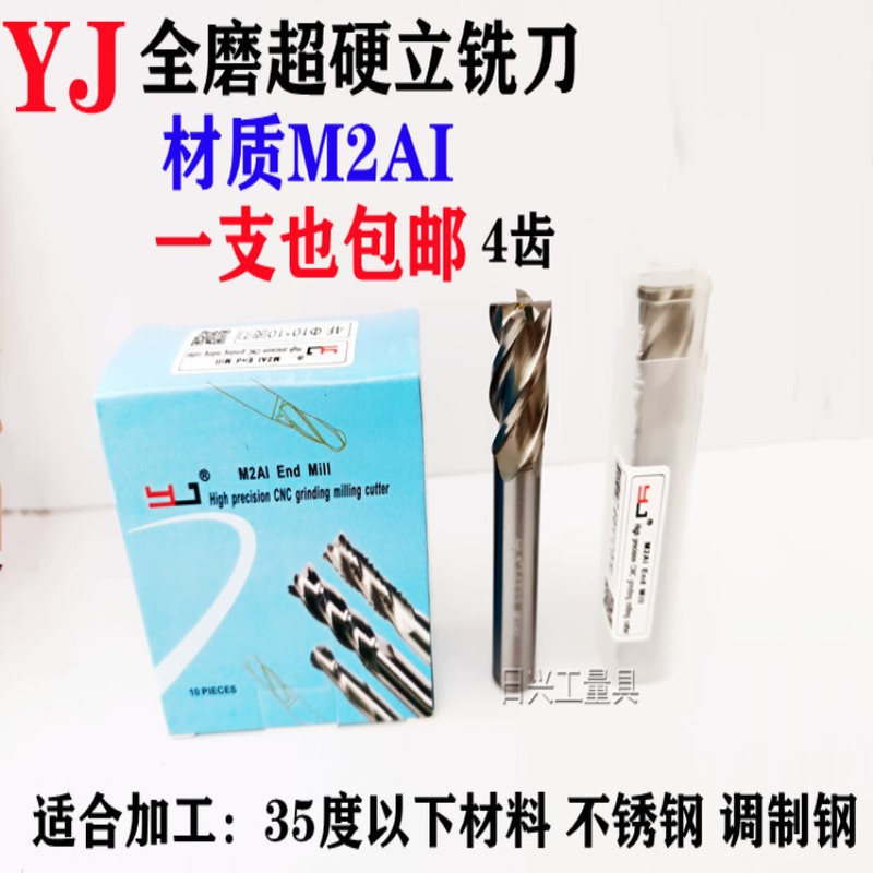 白钢全磨制超硬数控铣刀超硬铣刀过中心2 3 4 5 6 7 8--25 四齿