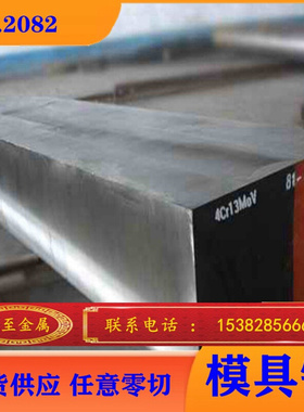 批发零售1.2082 X21Cr13特殊钢 规格齐全