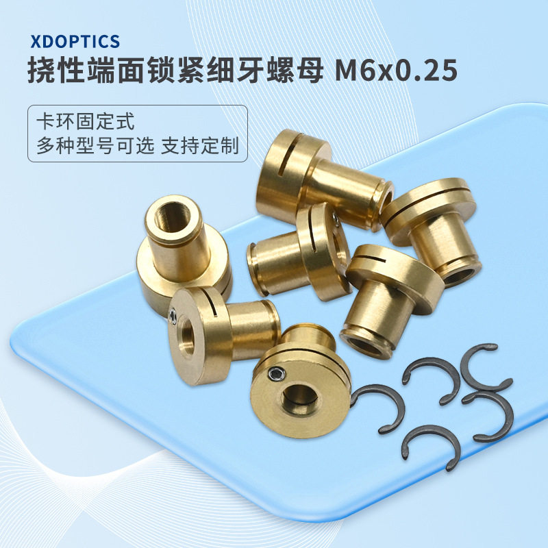 挠性锁紧细牙螺母 高稳定型精密光学配件 带锁紧型螺纹衬套,家庭/个人清洁工具,厨卫防水贴/条,淘宝优惠券,粉丝福利购,淘宝优惠卷