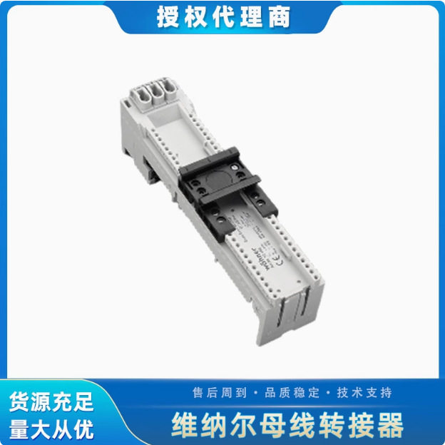 维纳尔 32486 母线转接器 32 A   45 x 200，不带导线,特色手工艺,其他特色工艺品,淘宝优惠券,粉丝福利购,淘宝优惠卷