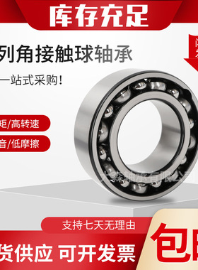 3056类双列角接触轴承LR 5307 5308 ZZ机械机床 低噪音 现货销售