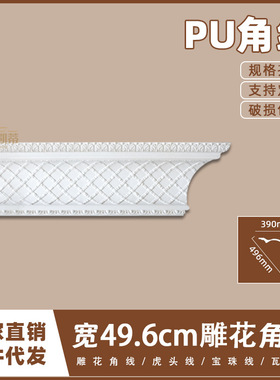 法式PU吊顶阴角线仿石膏线条欧式天花墙角线49.6cm雕花角线11079