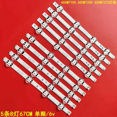 60UM7100 60UM7200 60UM7270灯条IT_Y19_ 60UM71_REV02_190121背