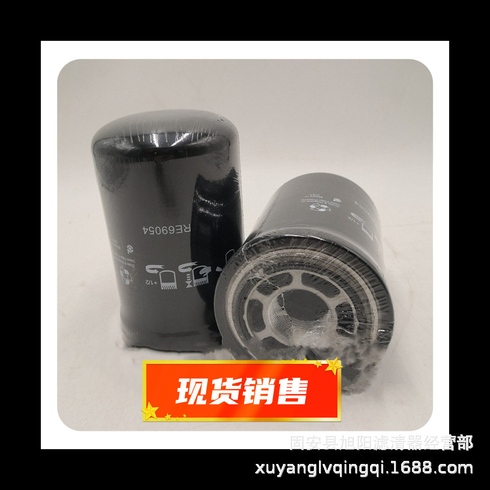 供应RE69054液压滤芯工程机械设备配件发电机组液压油滤清器,特色手工艺,其他特色工艺品,淘宝优惠券,粉丝福利购,淘宝优惠卷