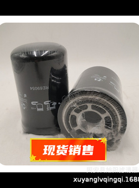 供应RE69054液压滤芯工程机械设备配件发电机组液压油滤清器
