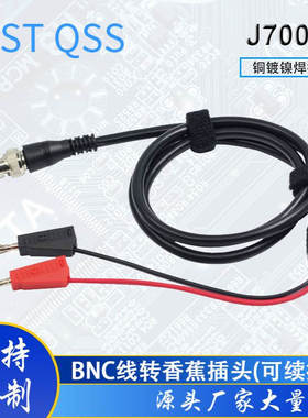 4mm公插转BNC导线示波器信号源测试线 可续插量大价优J70044