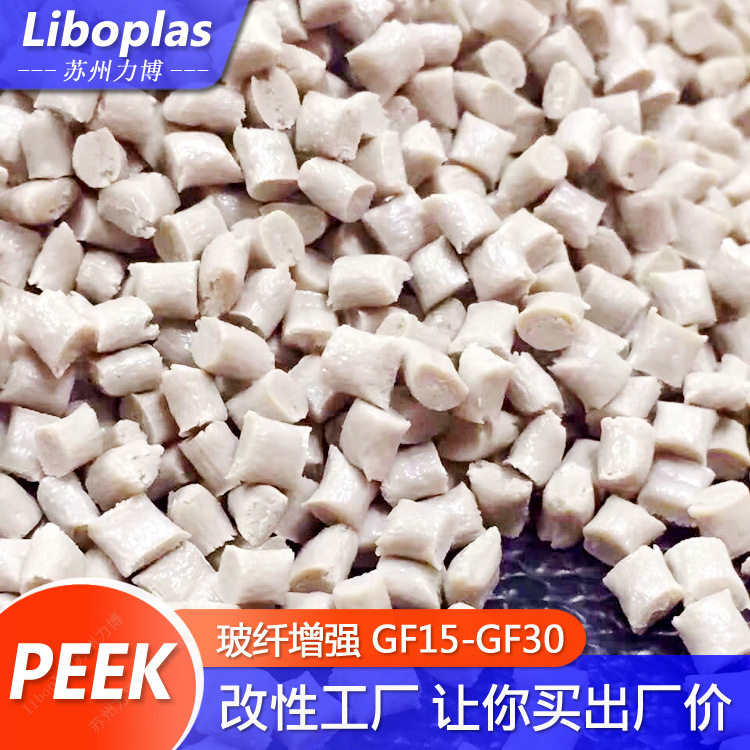 PEEK 玻纤增强 450GL30 加纤GF30,特色手工艺,其他特色工艺品,淘宝优惠券,粉丝福利购,淘宝优惠卷