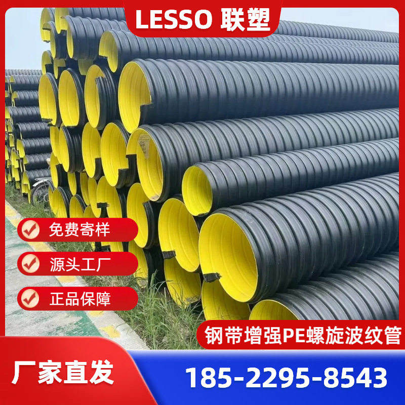 联塑钢带波纹管、DN300钢带增强PE螺旋波纹管、联塑波纹管,特色手工艺,其他特色工艺品,淘宝优惠券,粉丝福利购,淘宝优惠卷