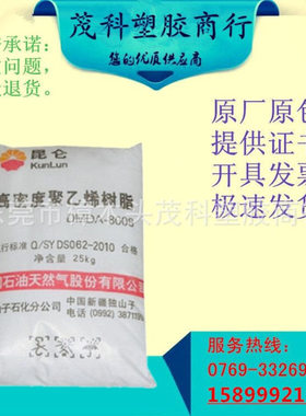 HDPE 独山子石化 DMDA-8920 制造薄壁器皿 高流动 高刚性hdpe原料