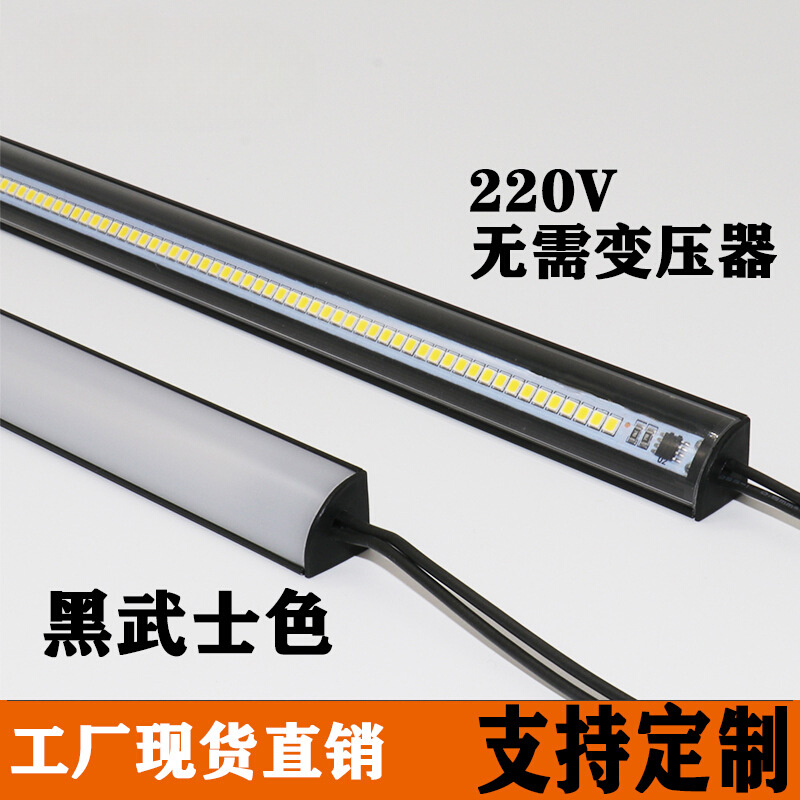 V型led灯条 220V硬灯条 免驱动墙角直角灯带橱柜酒柜展柜线条灯