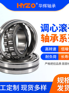 三类轴承振动筛破碎机轴承22213CC/W33 22214CC/W33 调心滚子轴承