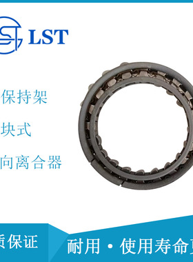 汽摩游艇用超越离合器DC4445T单向离合器内径44 外径61高度11.5