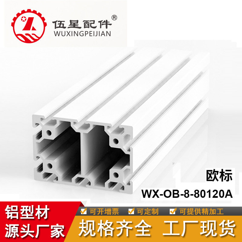 青岛工业铝型材 重型欧标铝型材 80120支架铝材,家庭/个人清洁工具,厨卫防水贴/条,淘宝优惠券,粉丝福利购,淘宝优惠卷