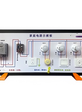 家庭电路示教板A/小学科学实验箱 型号:30807000305 库号M409840
