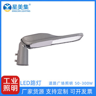 大型道路照明新农村 100W200W300W超亮大功率LED户外路灯头防水