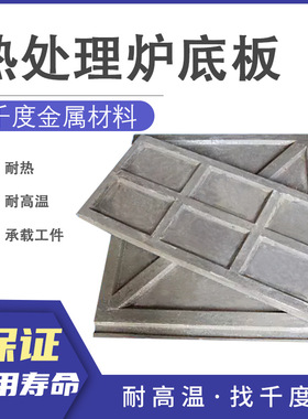 S30200，302耐热不锈钢铸件热处理料盘底盘工业炉炉底板料盘