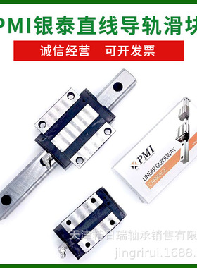 MSA45ESSFC法兰滑块 MSA45ESSFCN台湾PMI银泰直线滑块 MSA45E导轨