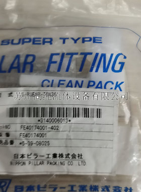 PTFE接头/PILLAR/S-RUEA8-T6A36/PFA变径弯头/8MM入珠转6mm对焊