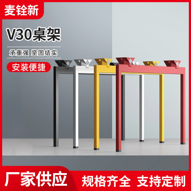 源头厂家V30桌架单电机桌子支架倒装架子折叠会议培训桌脚,家庭/个人清洁工具,厨卫防水贴/条,淘宝优惠券,粉丝福利购,淘宝优惠卷