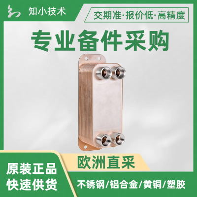 TPL00-K-6-22热交换器FUNKE钎焊版本带4个孔加长端板4个1寸内螺纹