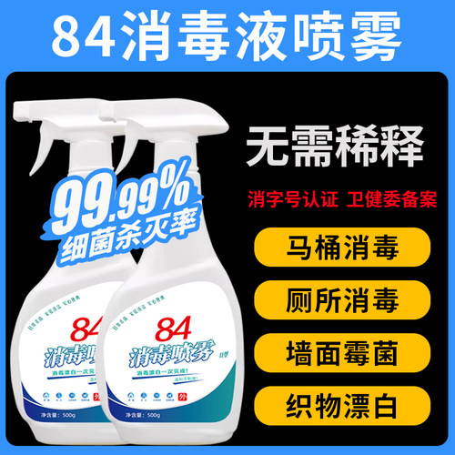 满69赠高压喷壶，满109赠电动消毒枪