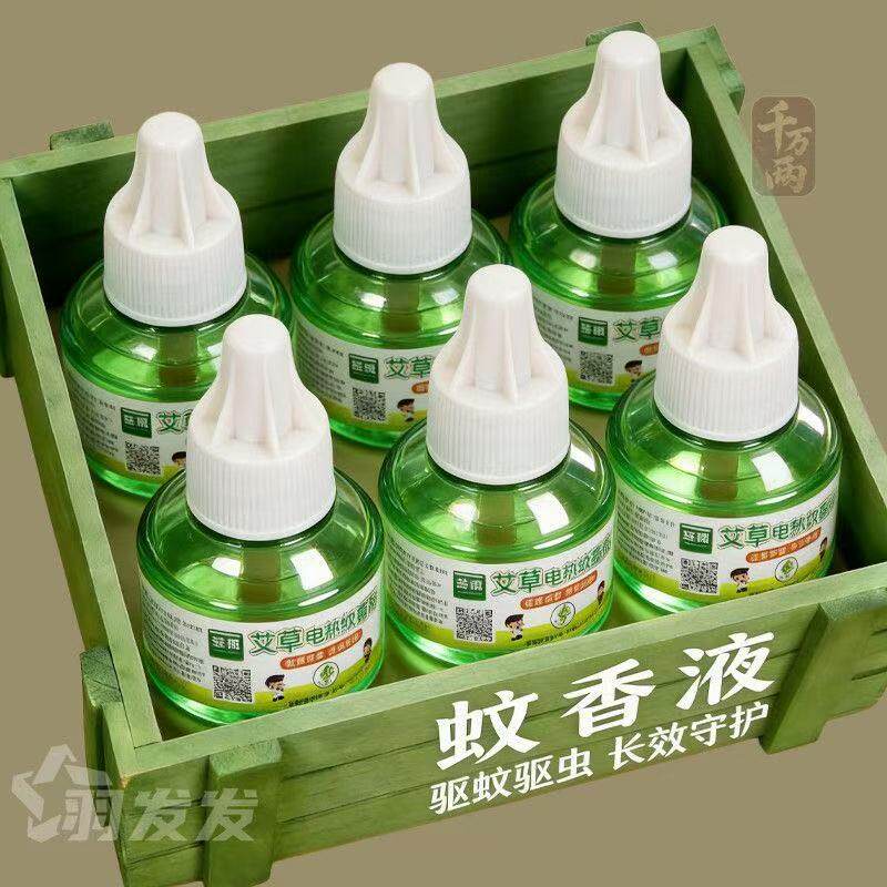 插电式电热蚊香液家用室内驱蚊