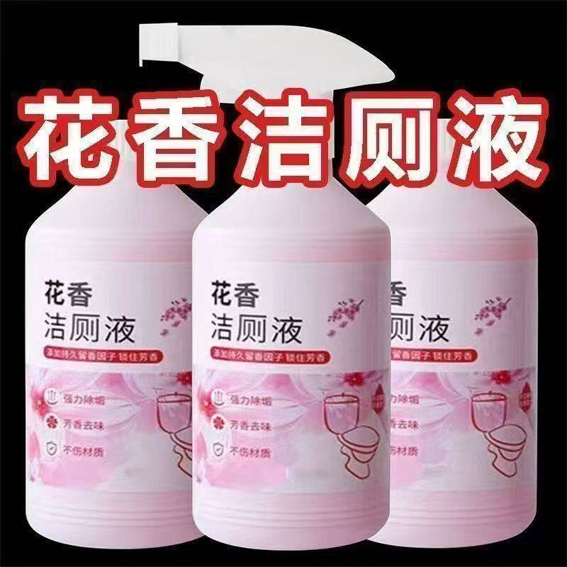 去黄洁厕灵清香型除霜剂花香洁厕液强力陈年除臭泡沫型玫瑰融雪