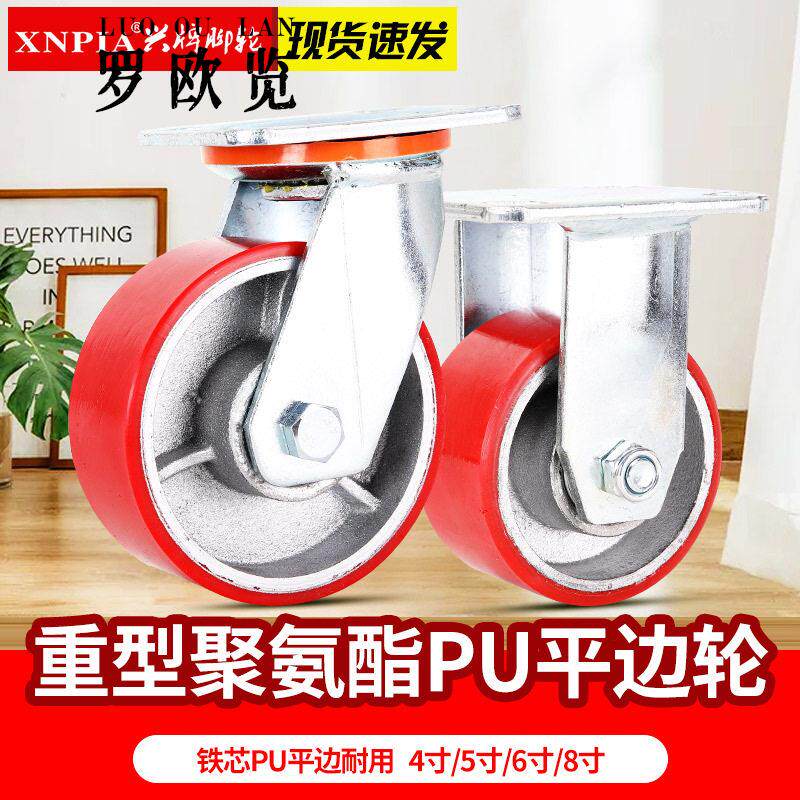 4寸5寸6寸8寸重型聚氨酯PU脚轮带刹车万向轮轮子工业耐磨推板车轮