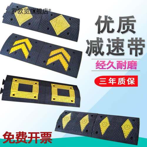 橡塑减速带尼龙PVC高承重斜坡缓冲限速板停车场5cm道路减速垄包邮