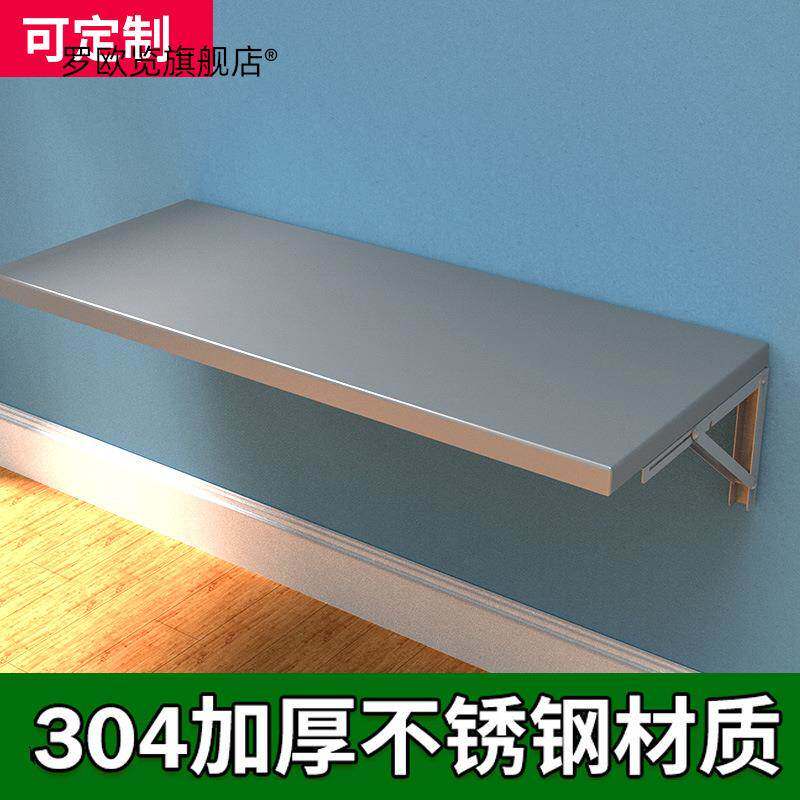 304不锈钢折叠桌打孔壁挂墙上置物架子厨房承重收纳架餐桌置物板