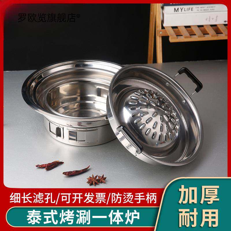 泰式烤电火锅火锅烧烤一体韩式木炭烧烤炉商用烤肉盘烤电火锅火锅