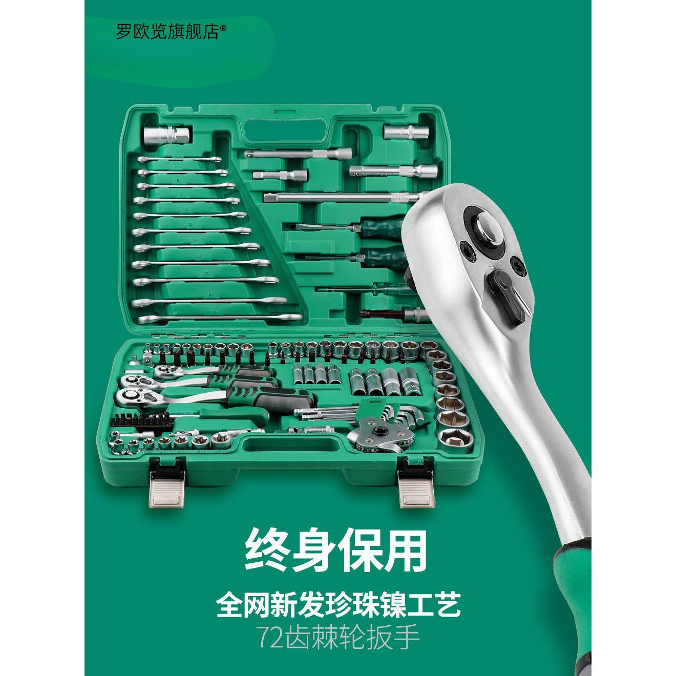 汽修修车工具套装套筒棘轮扳手组合小中飞46件套汽车快速32摩托车