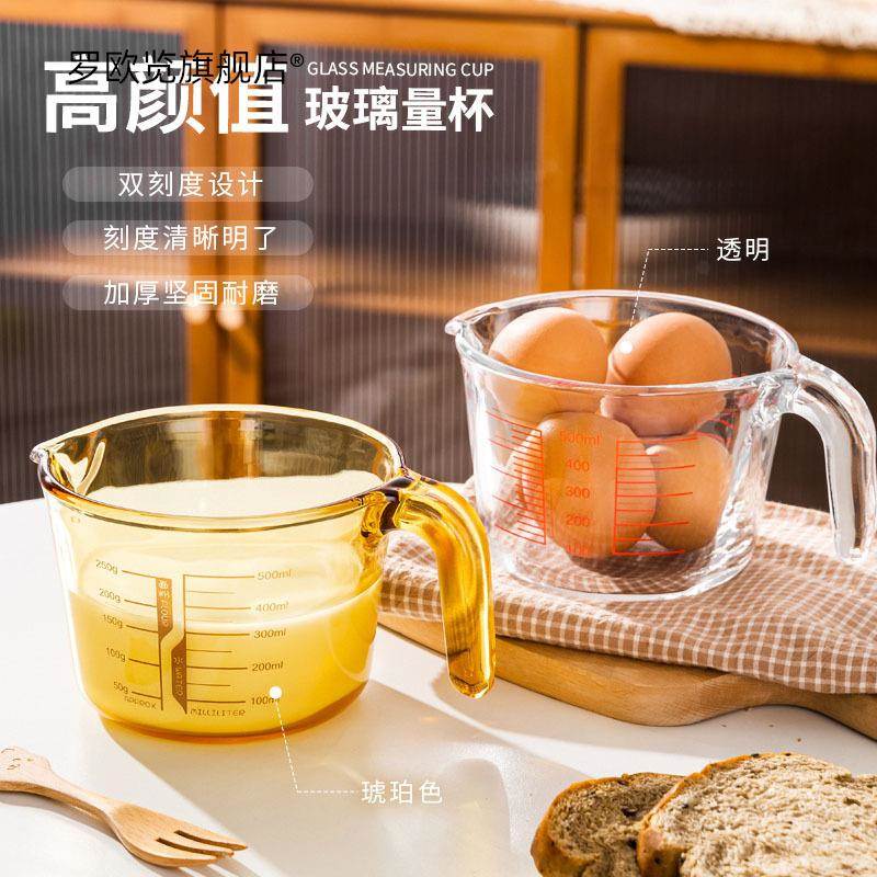 量杯带柄玻璃刻度杯家用耐高温加厚厨房牛奶打蛋碗烘焙大容量杯子