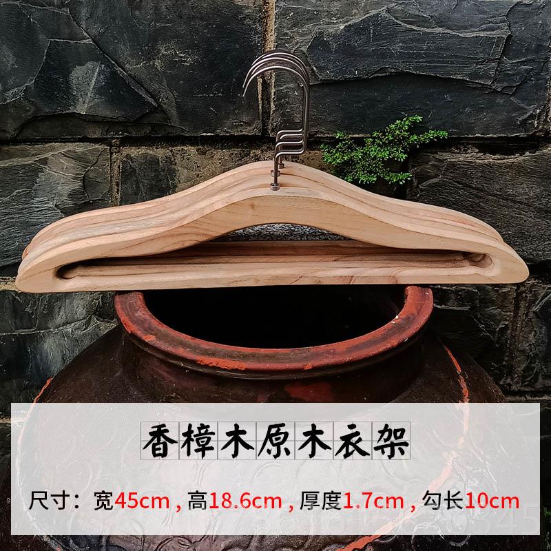 正品天然整料漆老香木樟虫衣架原木色纯实木扁勾无防滑横杆衣撑防