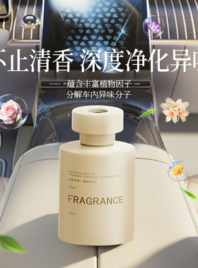 车载香薰2025新款持久留香高档汽车香水车内除臭香氛去异味摆件