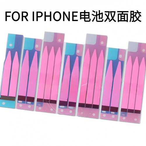 电池胶易撕胶双面胶拉伸背胶包邮