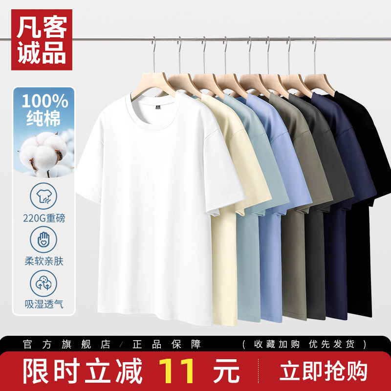 凡客诚品vancl官方店五分袖男t恤夏季纯棉百搭圆领短袖休闲半袖A