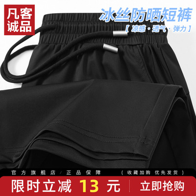 凡客诚品短裤五分裤男士速干裤子