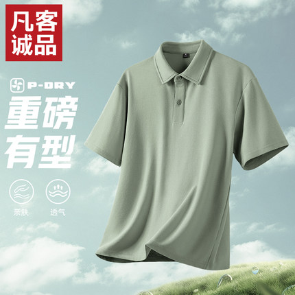 凡客诚品vancl官方店男装POLO衫2025夏季新款亲肤透气翻领短袖男B