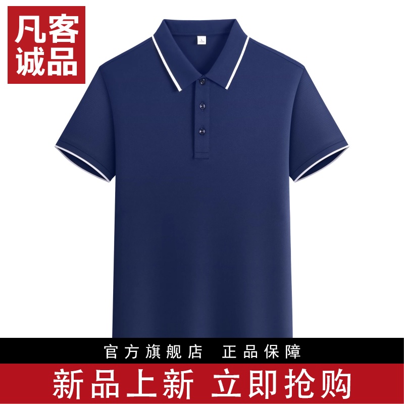 凡客诚品vancl官方店轻薄速干polo衫 男女同款 25春夏新