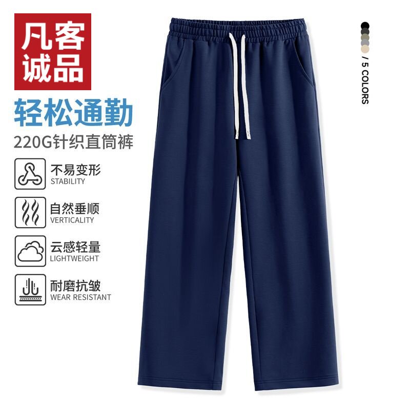 凡客诚品vancl官方店 220G针织直筒裤耐磨抗皱休闲裤 25