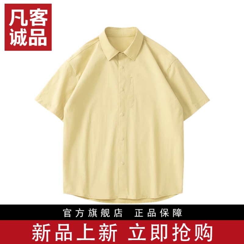 凡客诚品vancl官方店 25夏季新款冰丝轻薄防晒衬衫短袖 男女同款