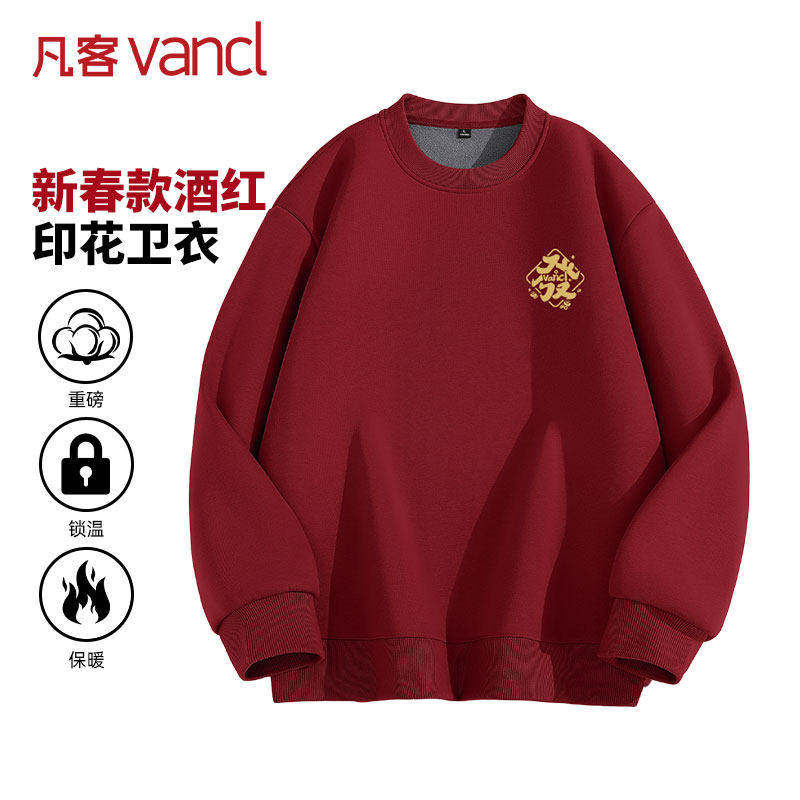 凡客诚品vancl官方店 圆领卫衣男女马年新春款酒红印花打底衫