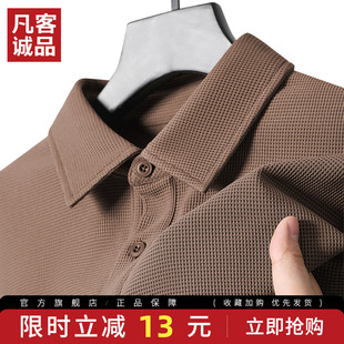 凡客诚品vancl官方店高品质男士 polo衫 夏季 抗皱爸爸宽松休闲衬衫