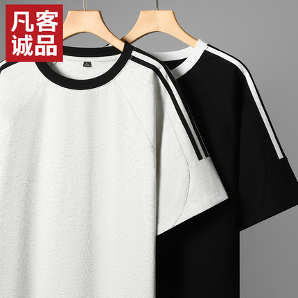 凡客诚品vancl官方店男装短袖2025夏季新款重磅时尚双杠纯棉t恤B