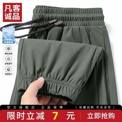 凡客诚品男士束脚卫裤冰丝长裤