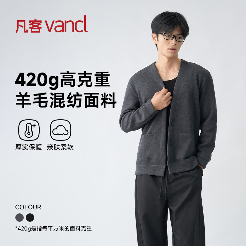 凡客诚品vancl官方店 休闲风绵羊毛口袋混纺针织开衫男士保暖秋冬