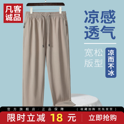 凡客诚品冰丝裤子男速干休闲裤