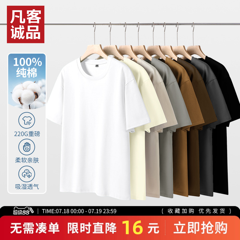 凡客诚品男士纯棉短袖休闲上衣
